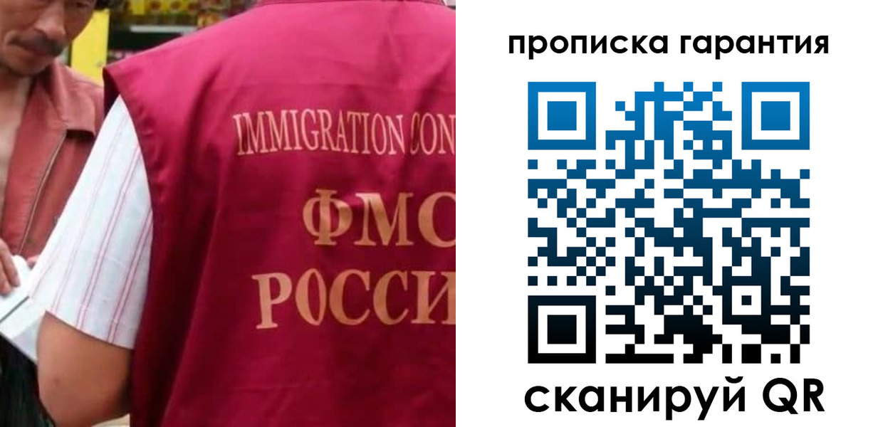 временная регистрация в Гуково