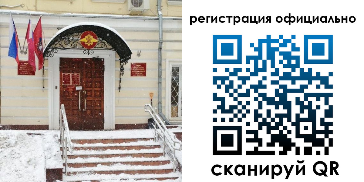 купить прописку в Гуково