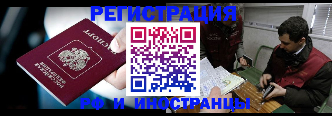 прописка ребенка в Гуково