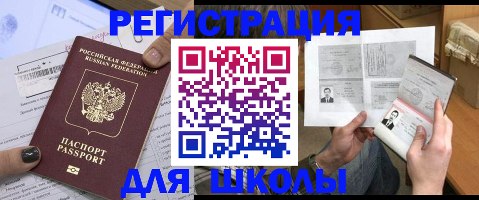 прописка гарантия в Гуково