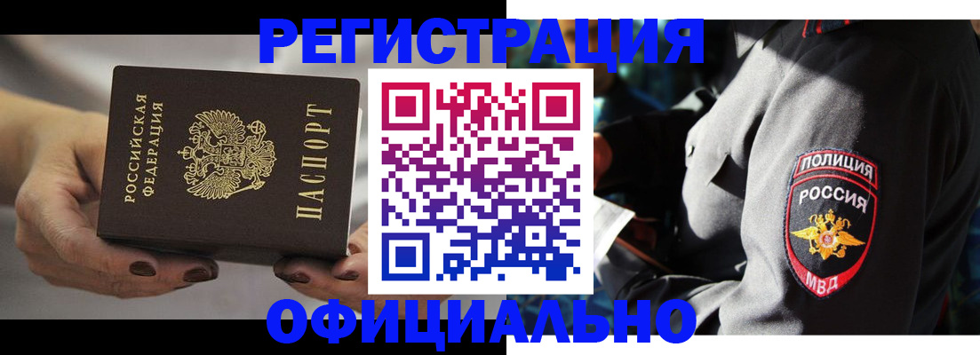 прописка для кредита в Гуково