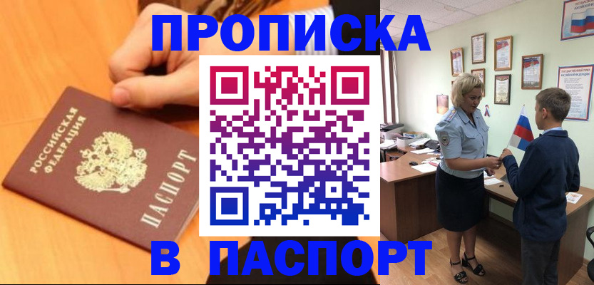 пропишу в квартире в Гуково