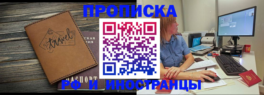 прописка в квартире в Гуково
