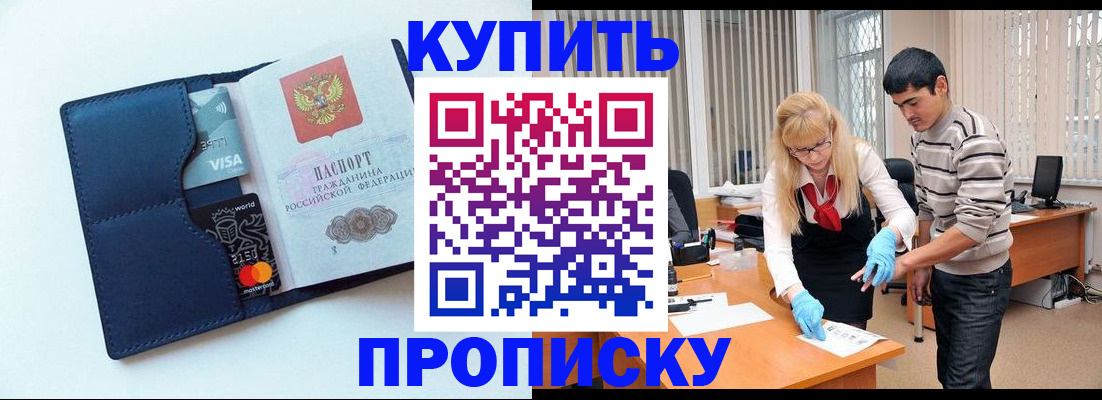 временная регистрация в квартире в Гуково