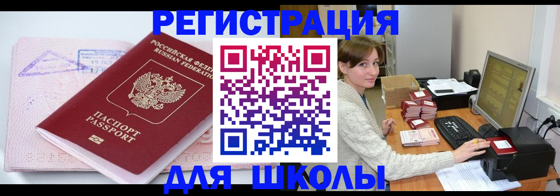 временная регистрация адрес в Гуково